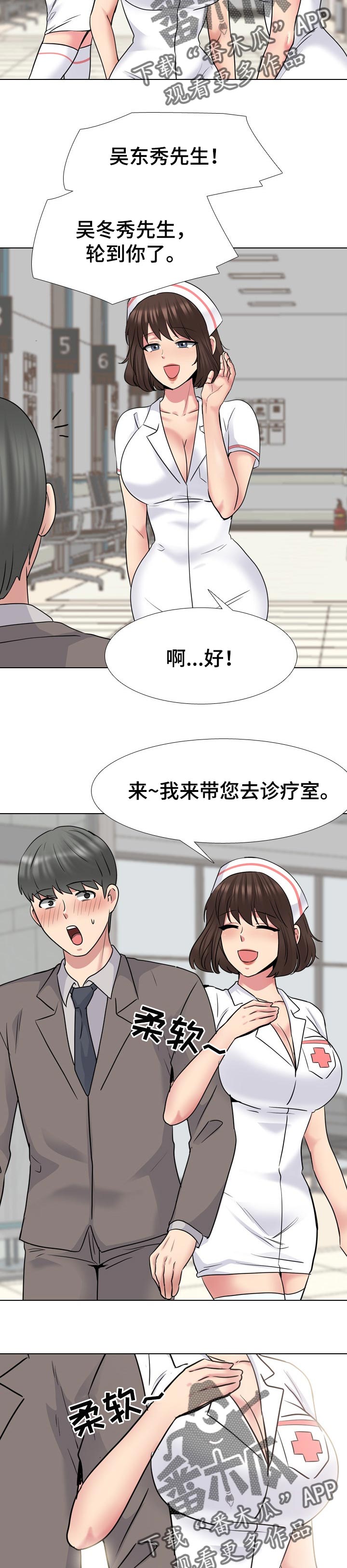 第73章：新体验2