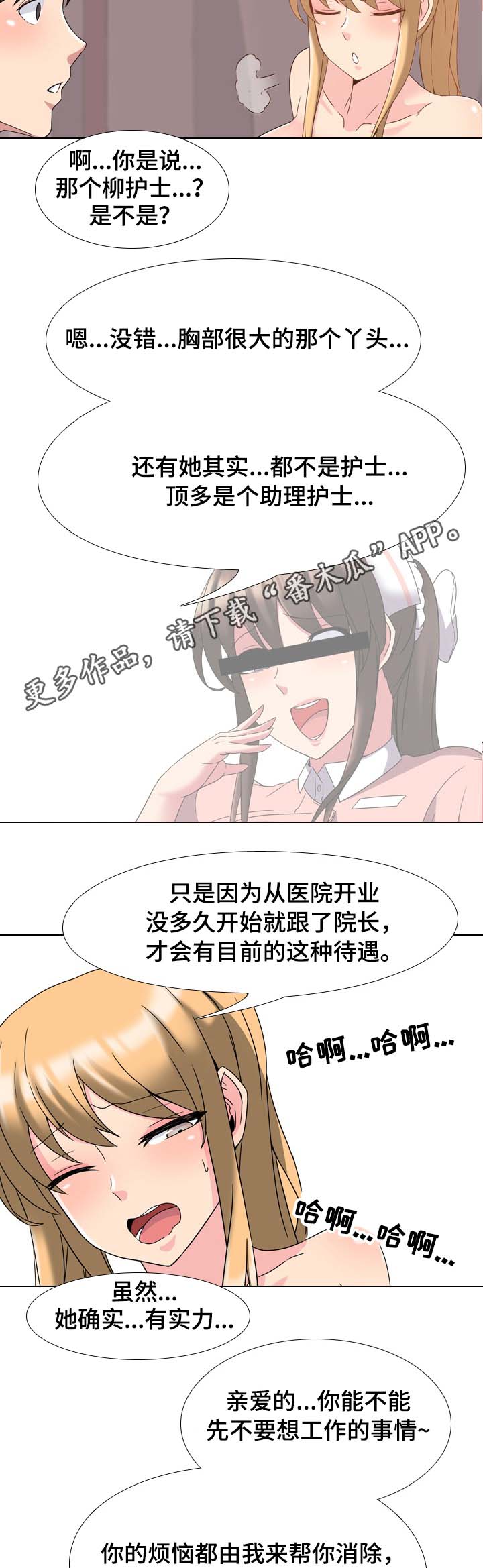 第4章：集中精神9