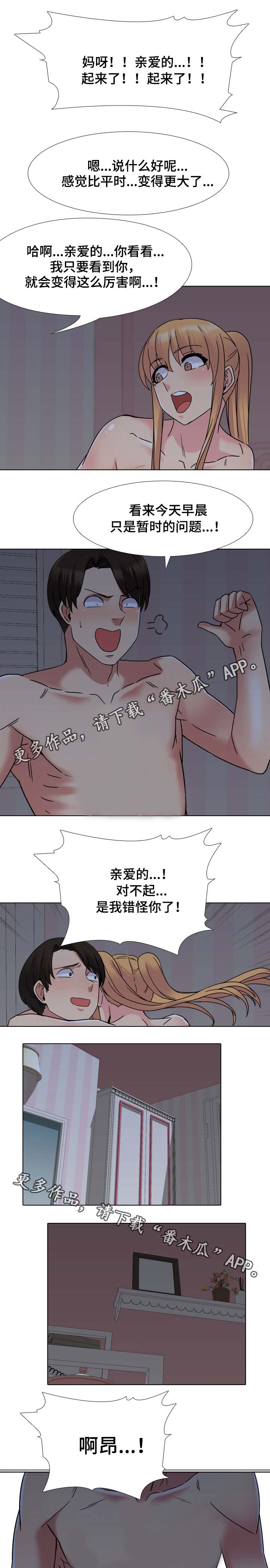第16章：错怪你了8