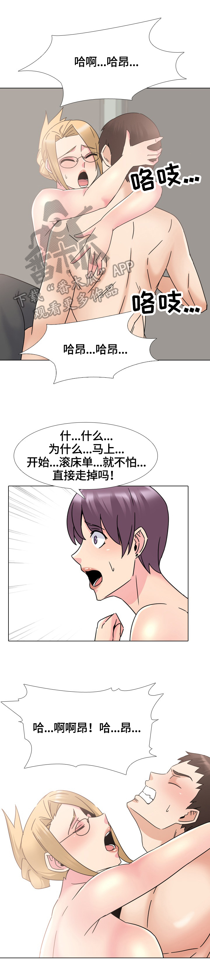 第38章：激烈5