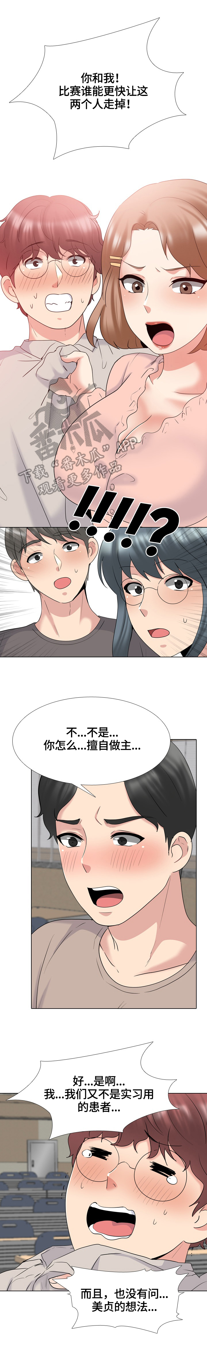 第52章：接受挑战6