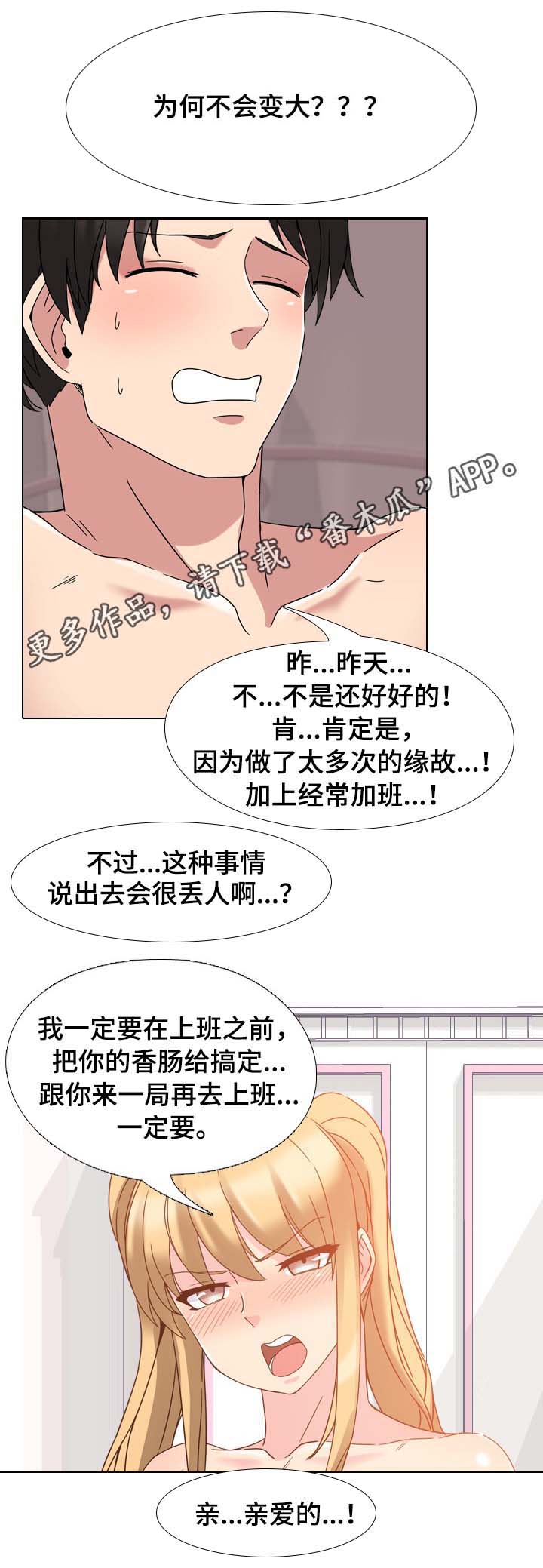 第5章：出毛病了7