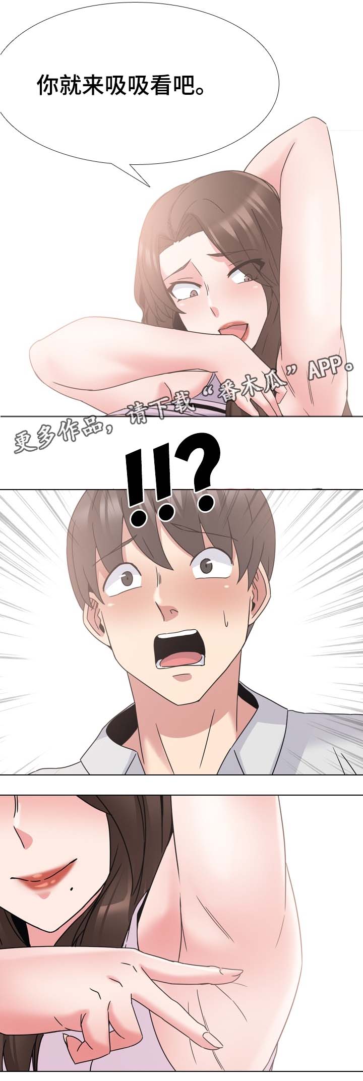第32章：初恋2
