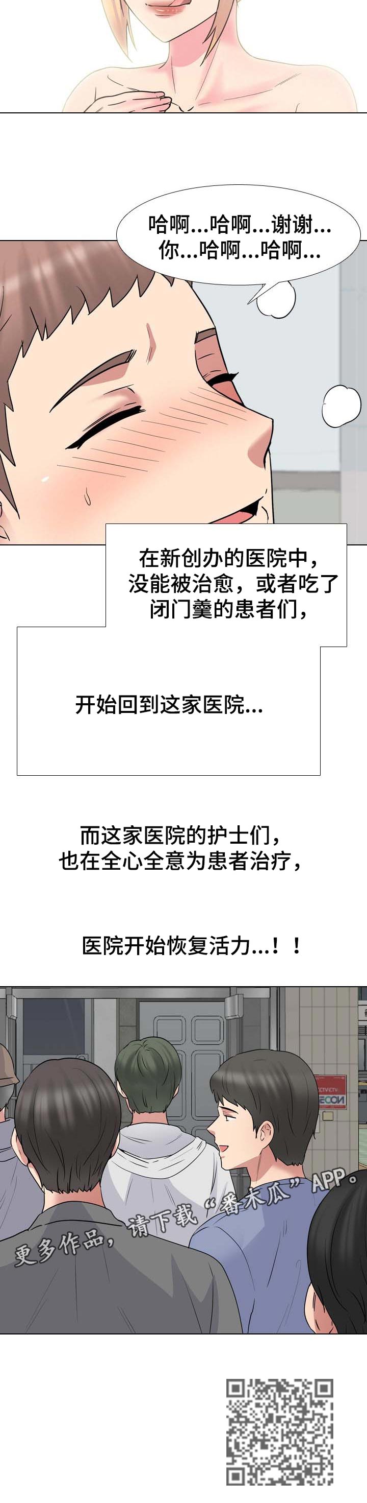 第75章：治疗完成7