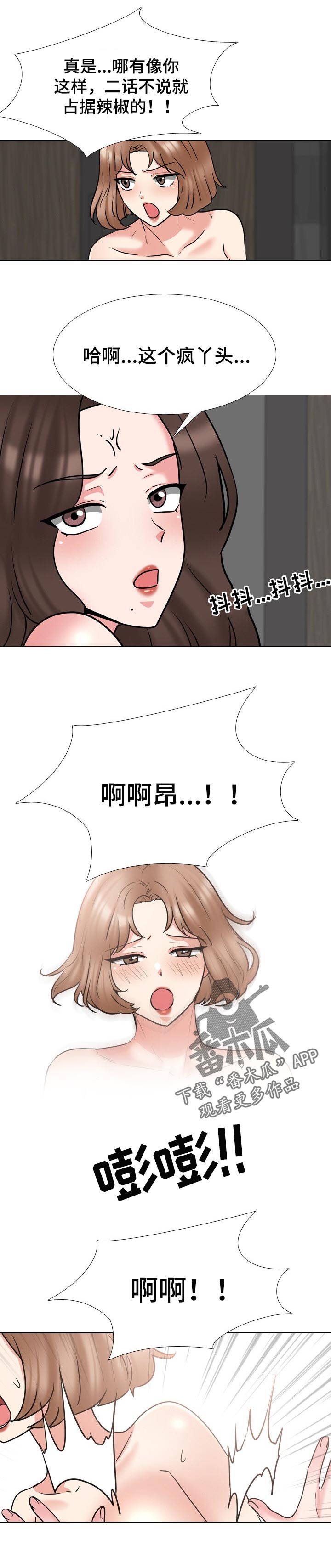 第84章：结怨的理由2