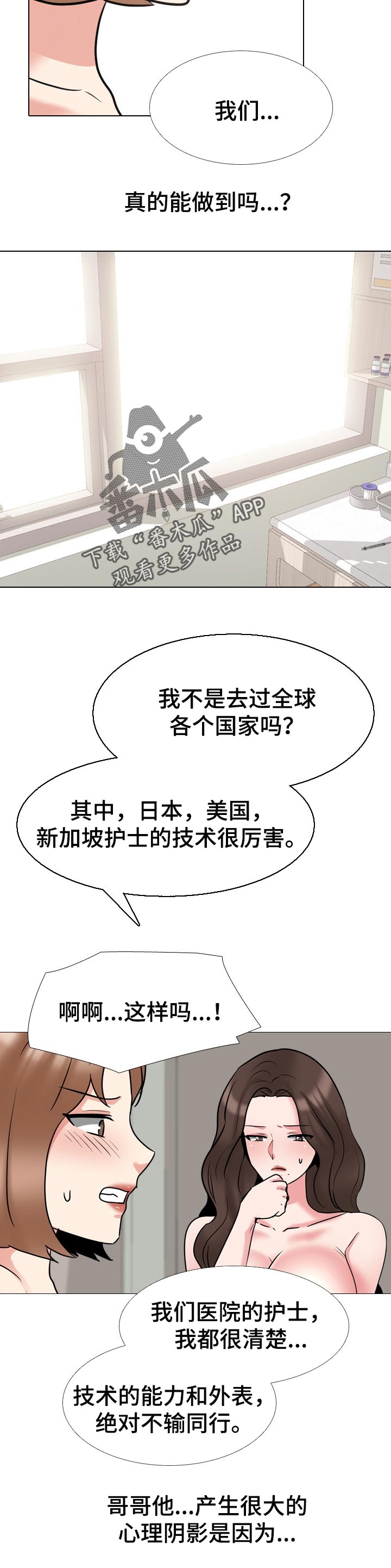 第90章：根本原因7