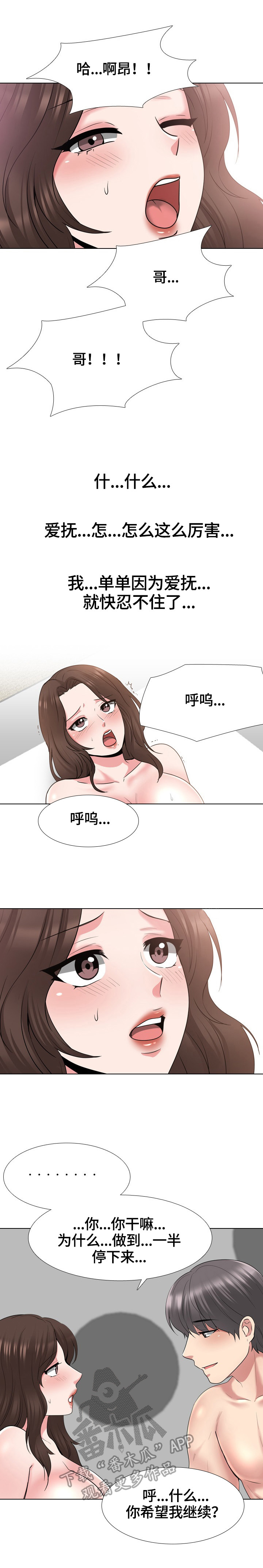 第61章：同意4