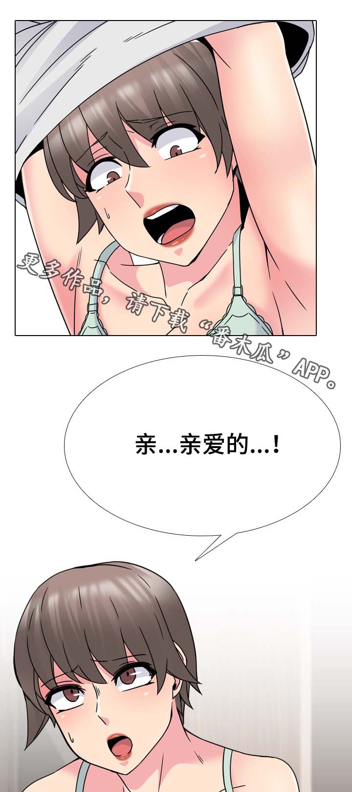 第23章：吃饭之前4