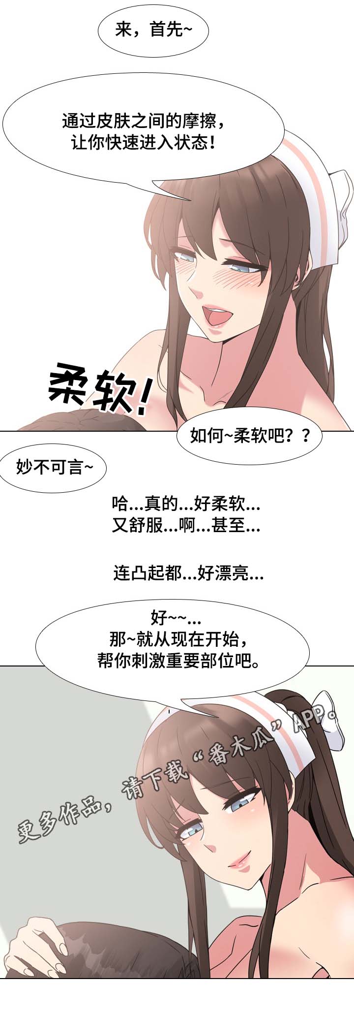 第8章：失礼了5