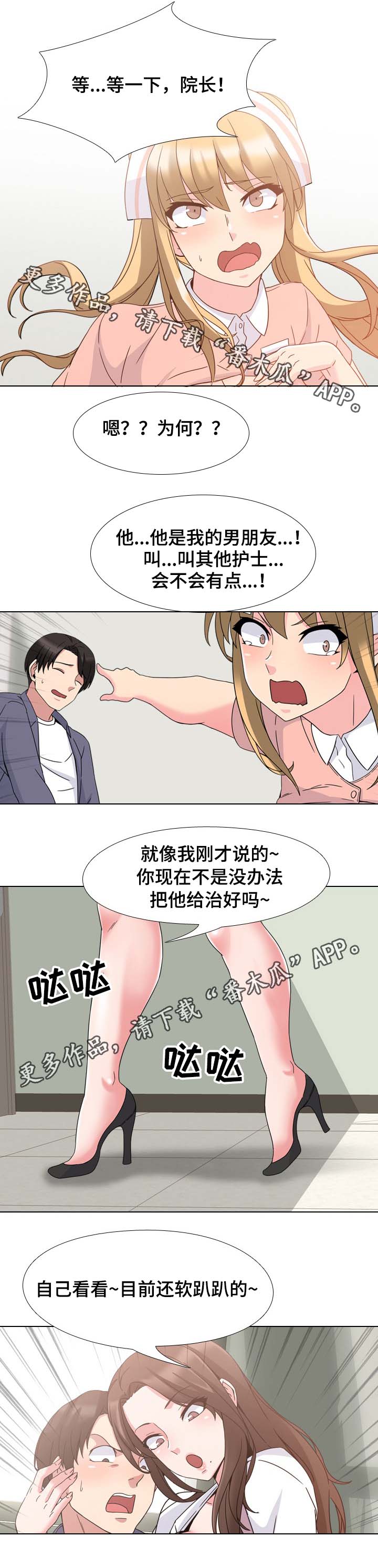 第6章：治不好8