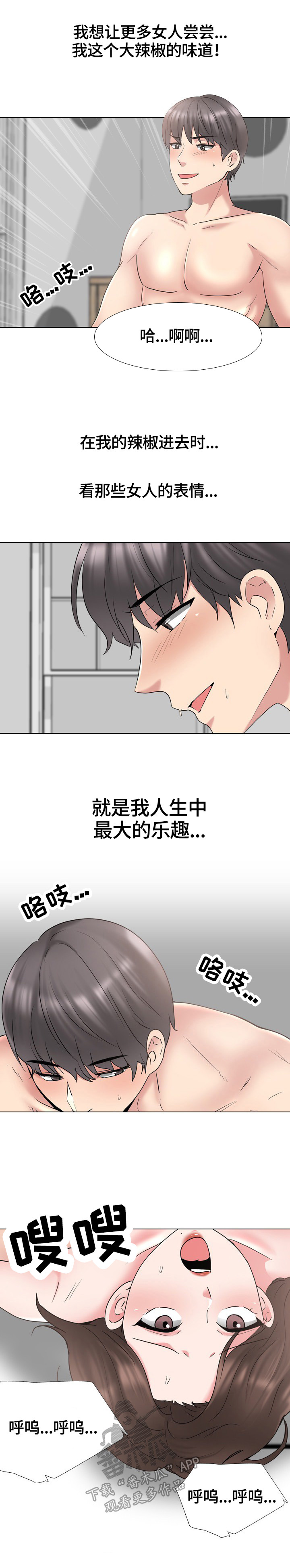第62章：忍不住5