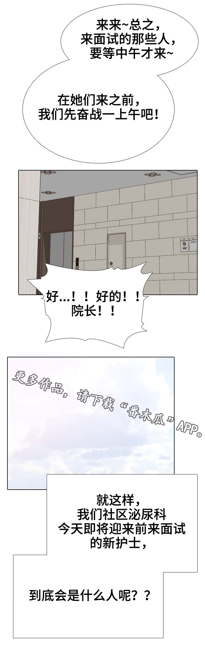 第30章：人满为患5