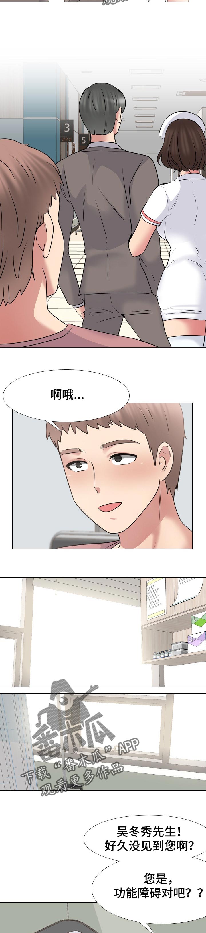 第73章：新体验3