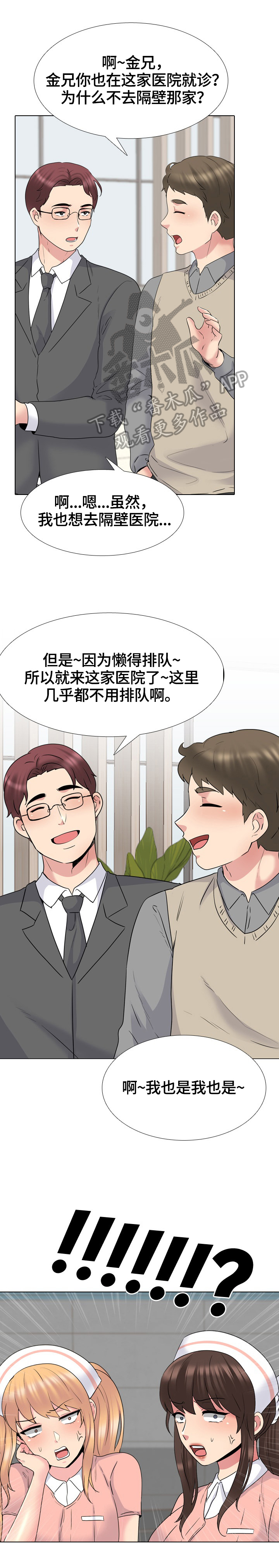 第65章：寻找办法8