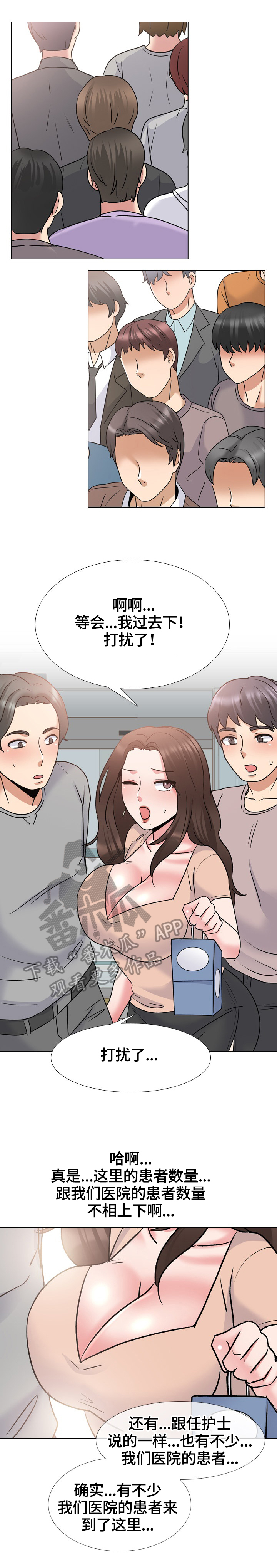 第48章：拜访6