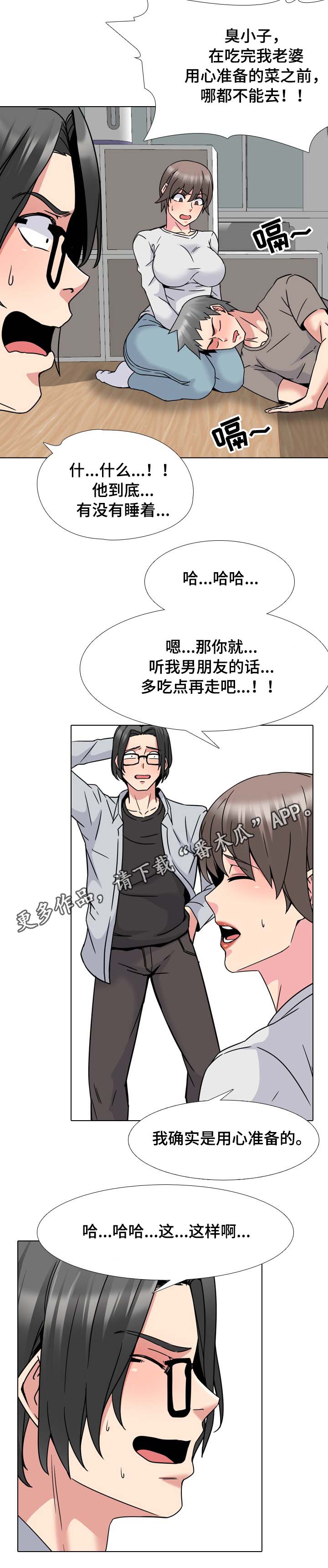 第25章：哪都不能去8