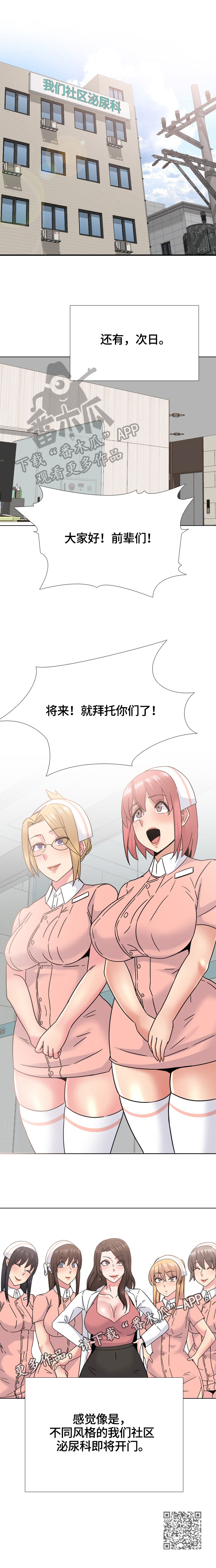 第40章：报到7