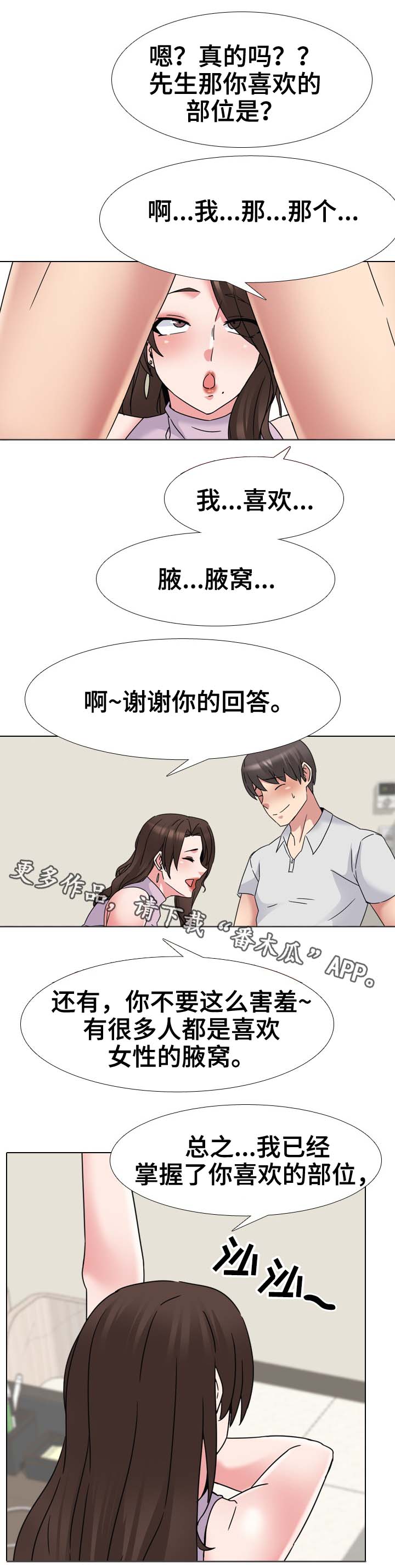 第32章：初恋1