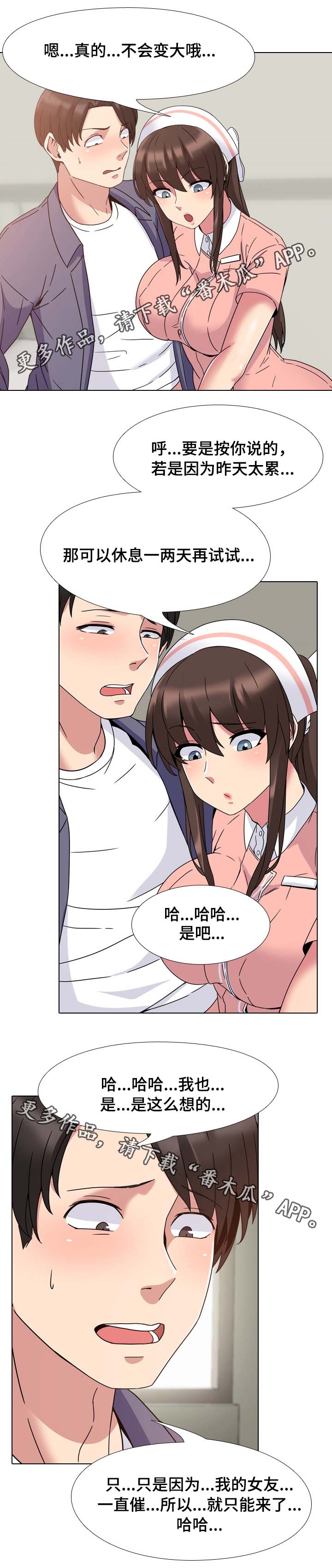 第7章：医院的原则7