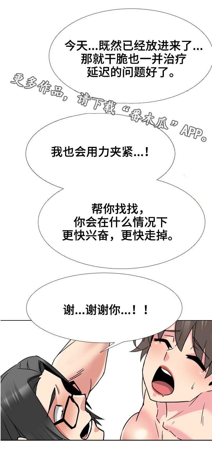 第28章：感谢9