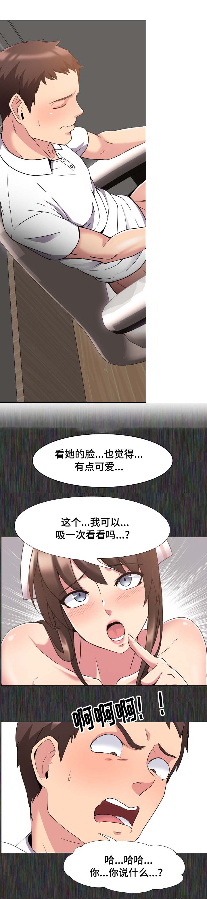 第3章：治疗8