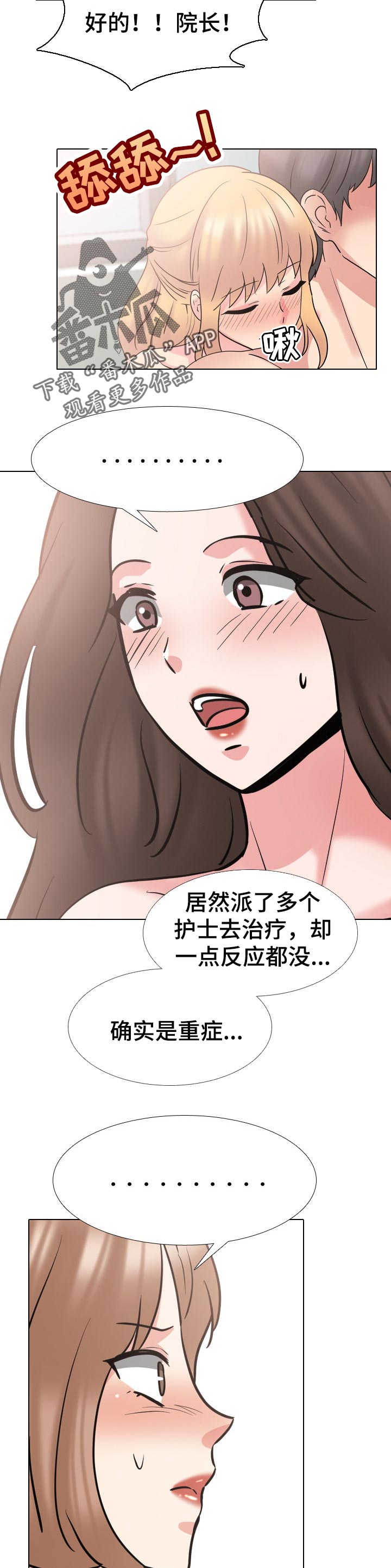 第90章：根本原因6