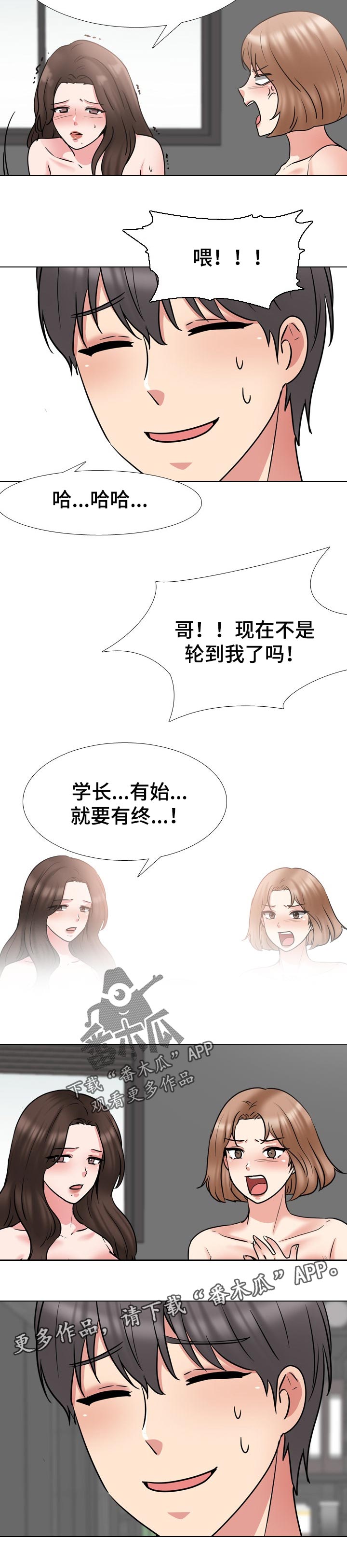 第82章：争吵9