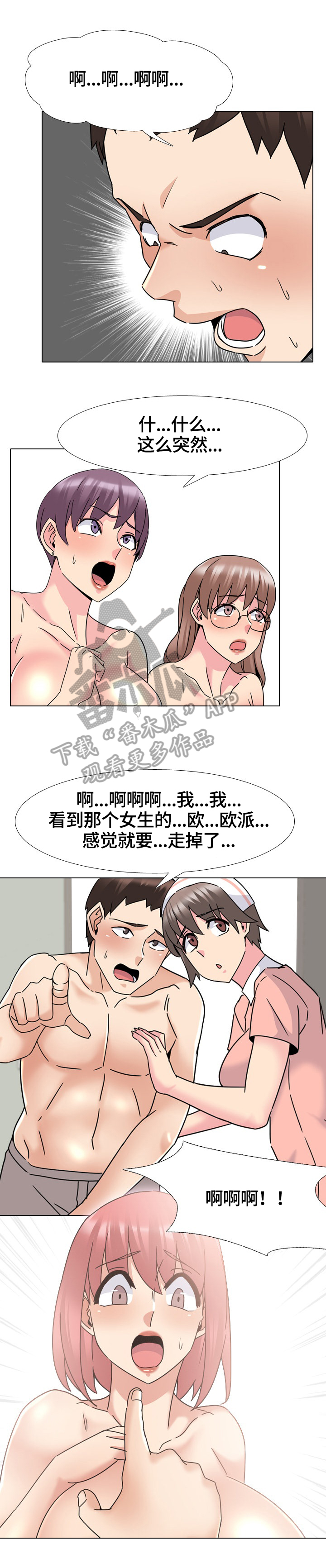 第37章：开始测试4