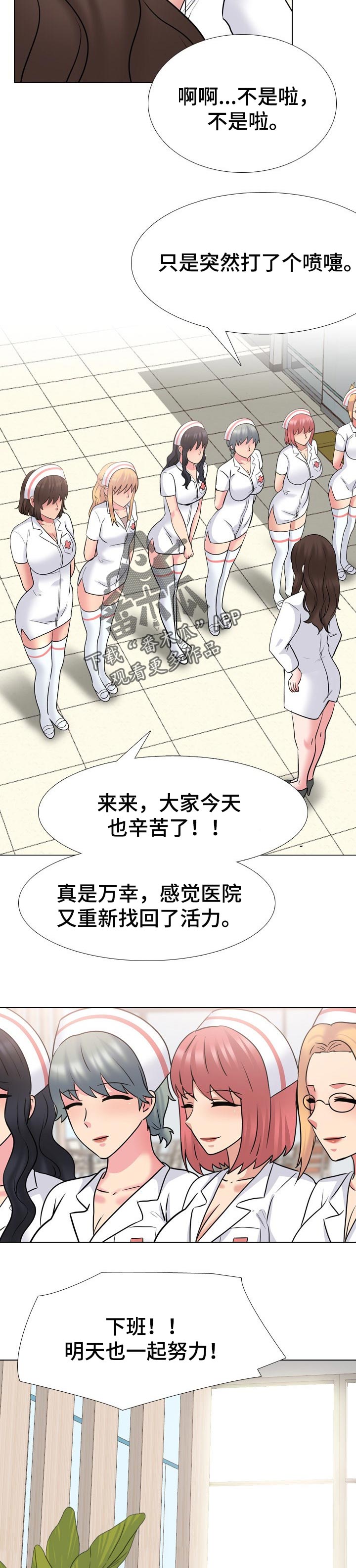第87章：回归正常5