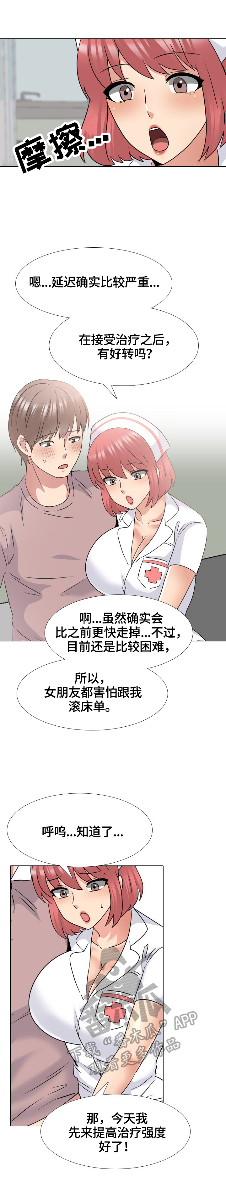 第69章：正式开始2