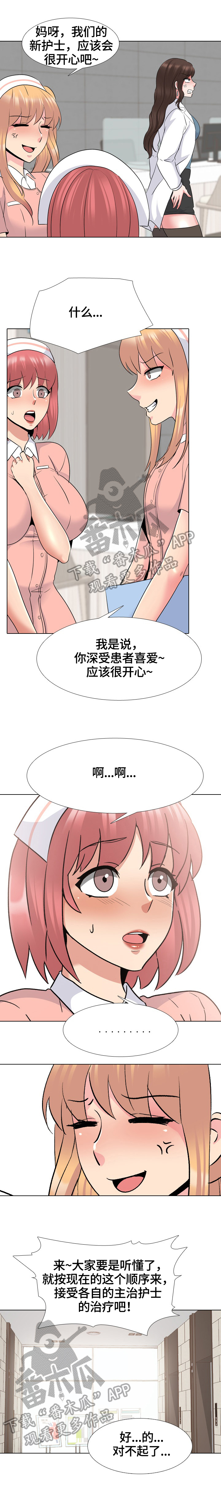第42章：同行4
