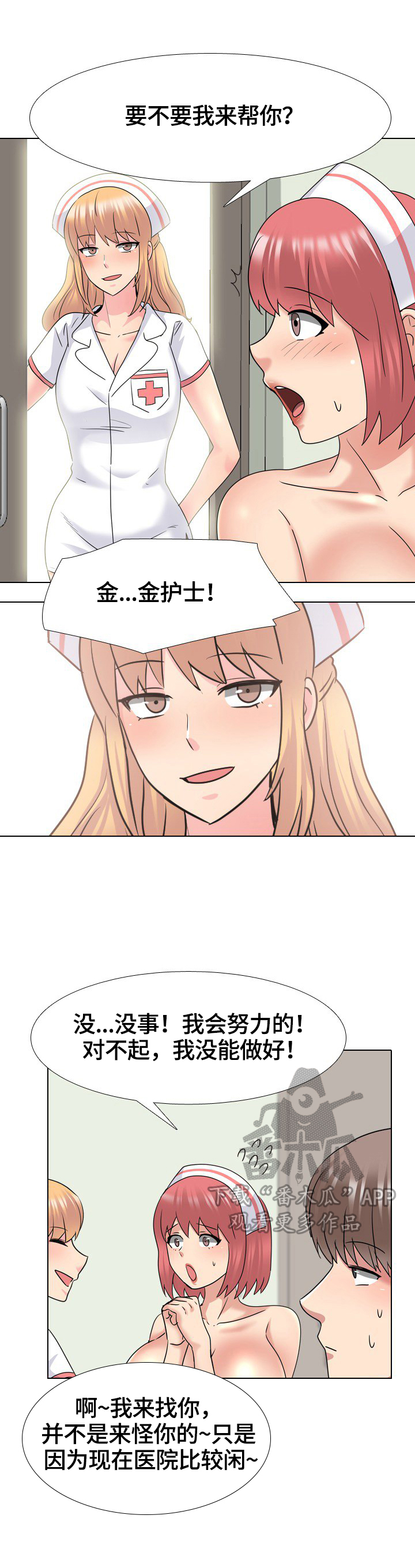 第69章：正式开始7