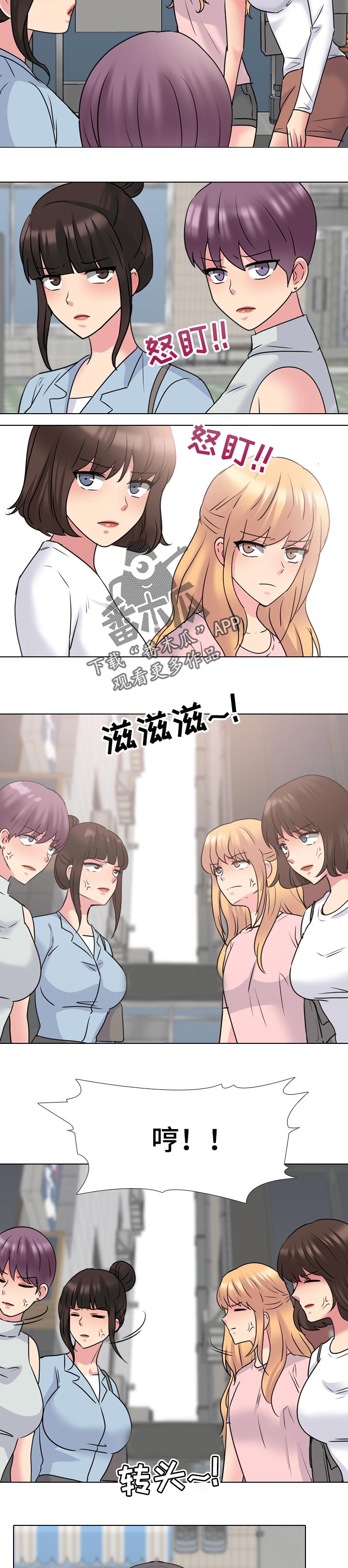 第88章：出国治疗1