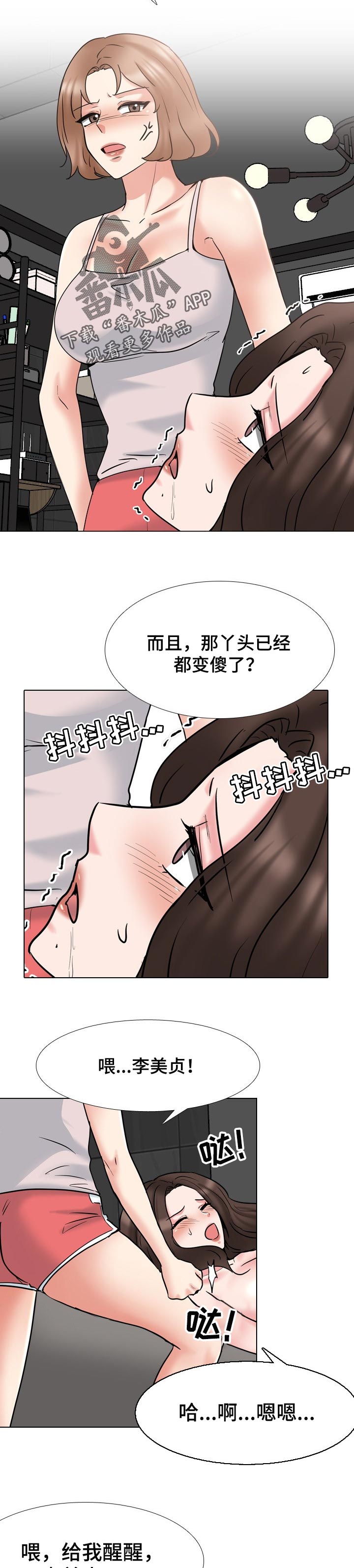 第82章：争吵3