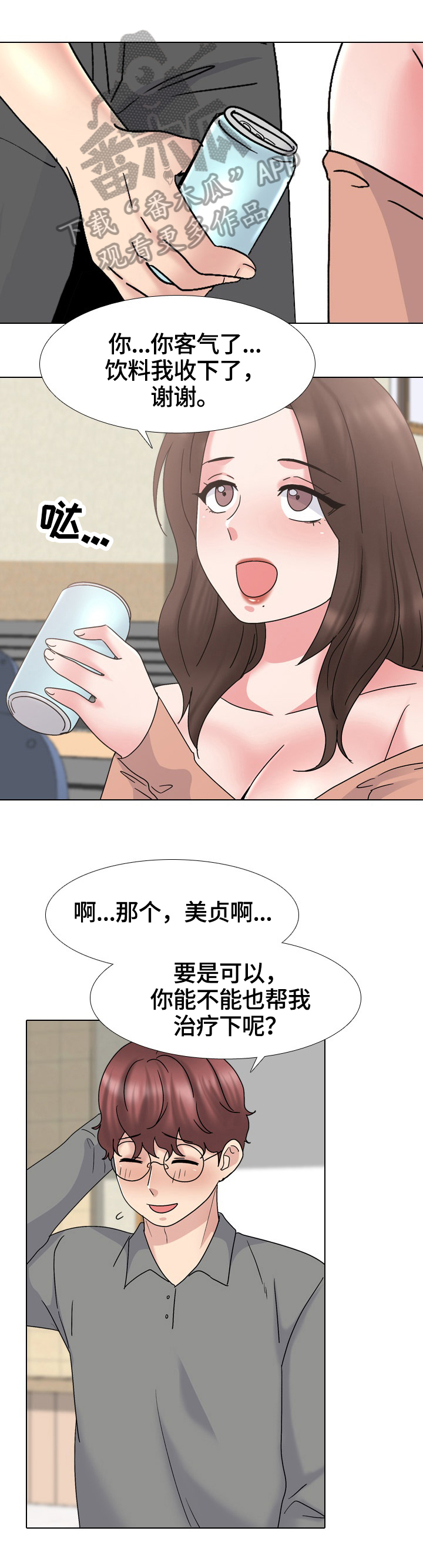 第56章：嫉妒6