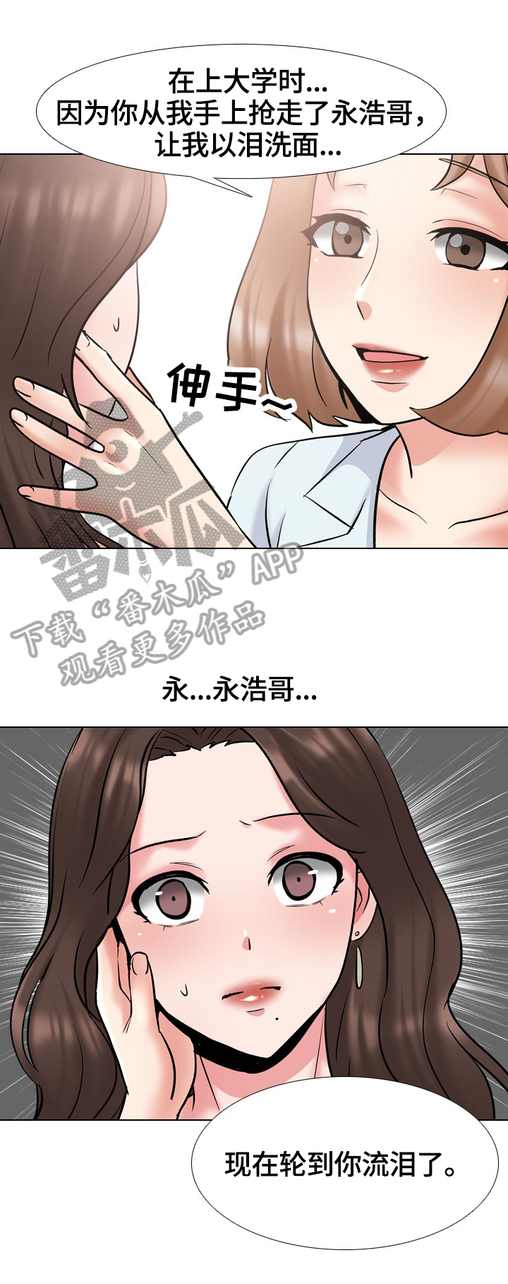 第50章：竞争对手5