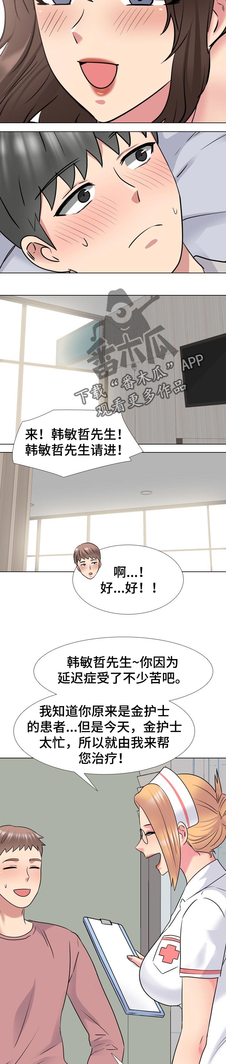 第73章：新体验6
