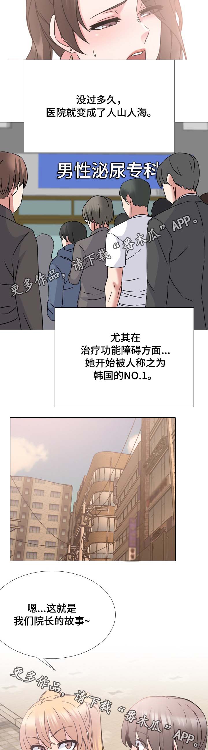 第22章：院长的传说11