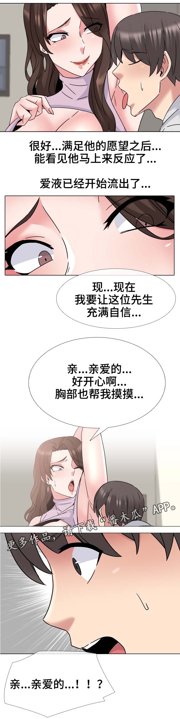 第32章：初恋5