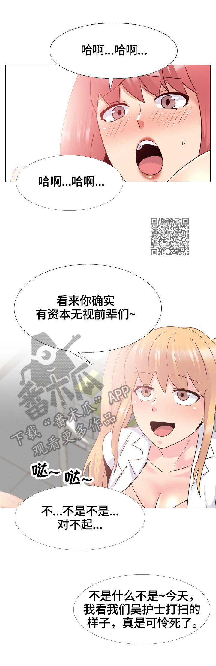 第45章：融入团体7