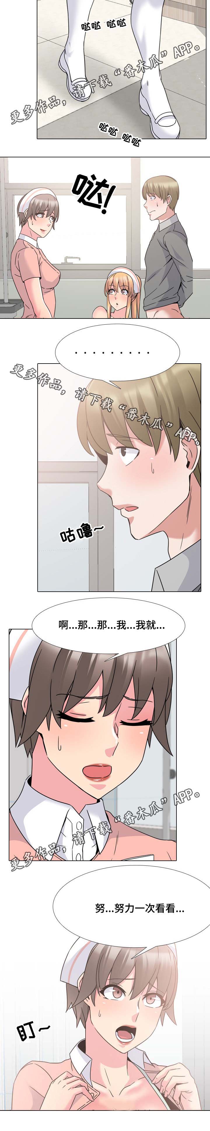 第18章：努力一次12