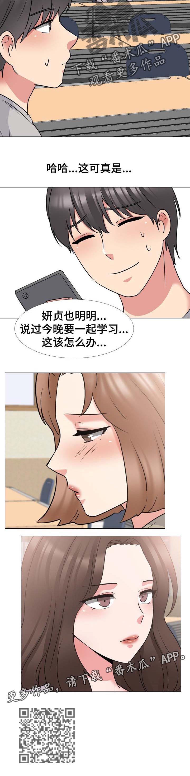 第79章：进退两难9