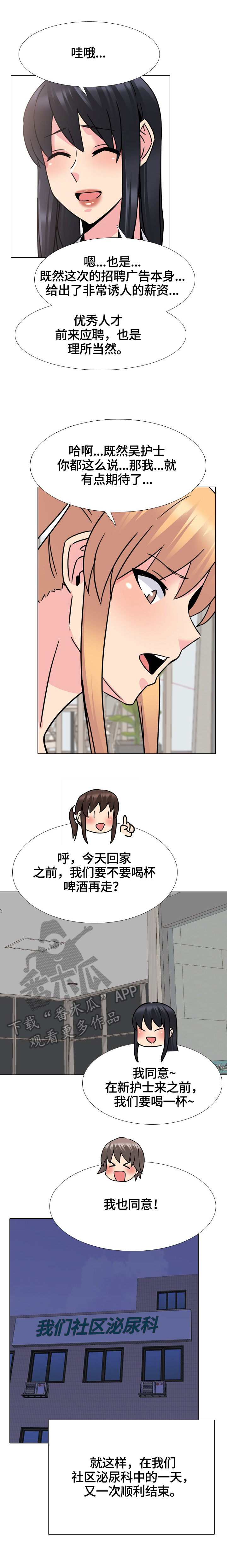 第40章：报到6