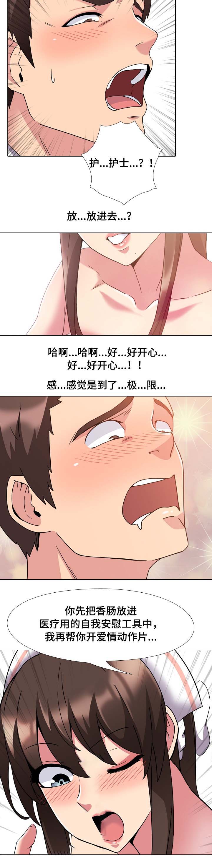 第3章：治疗5