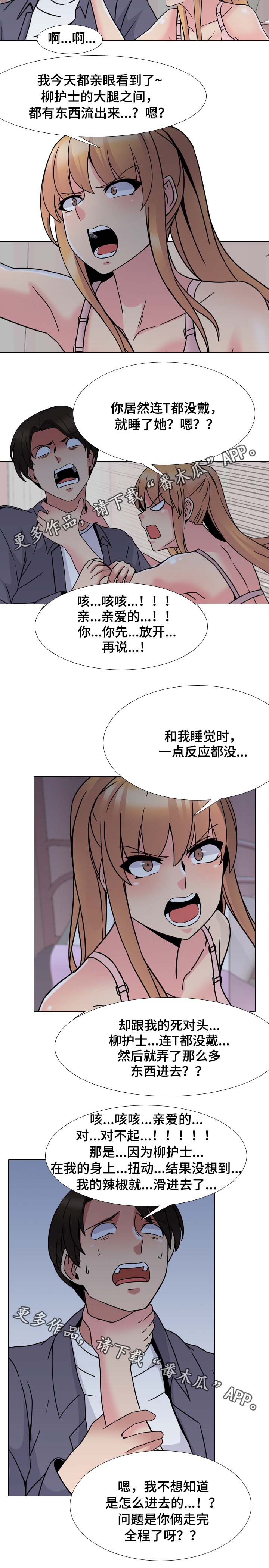 第14章：赶紧起来5