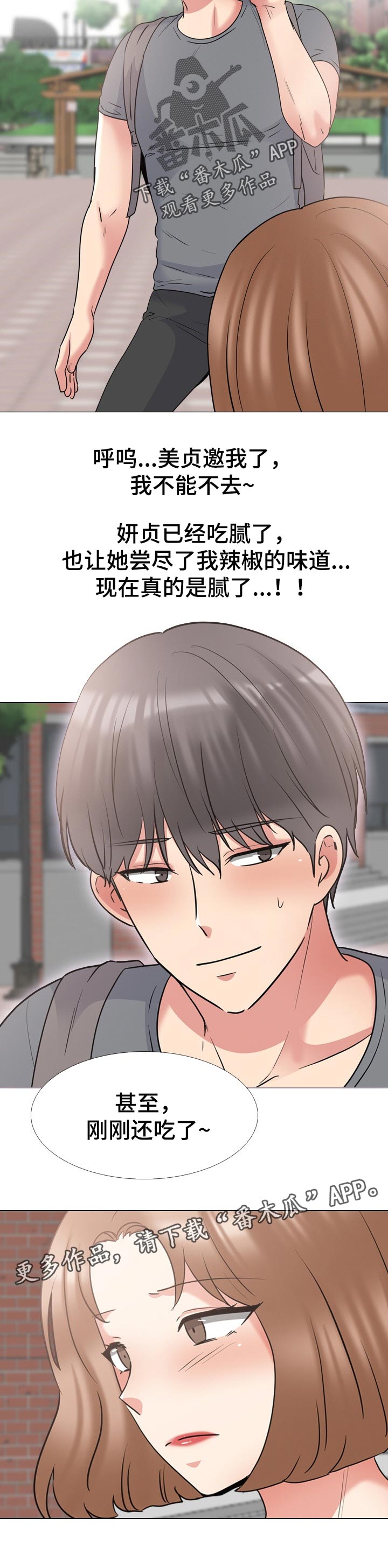 第80章：辅导功课8