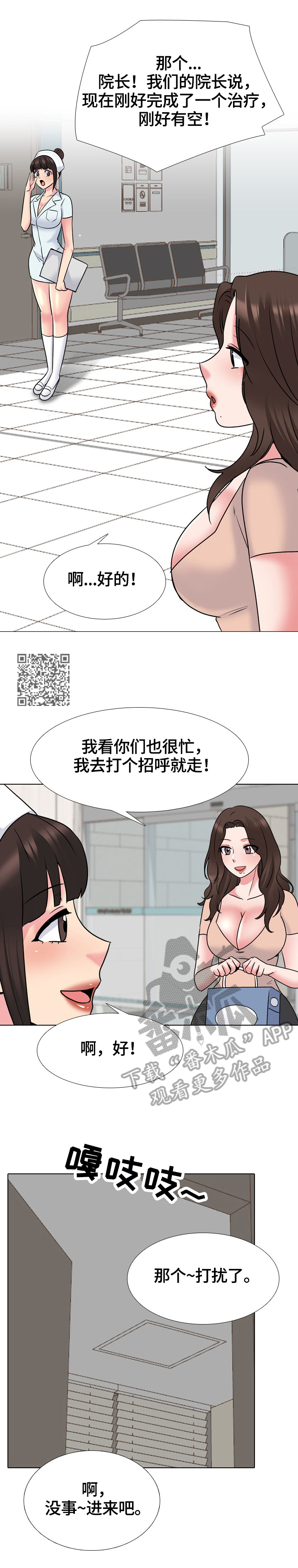 第49章：对头4