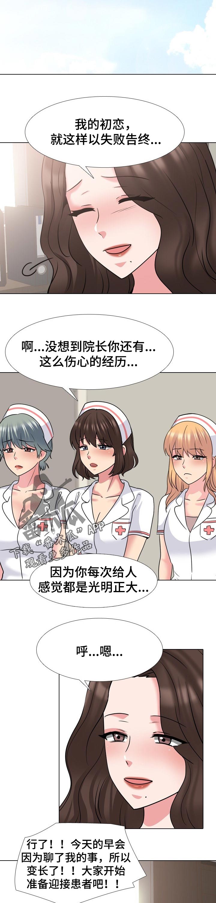 第85章：初恋失败4
