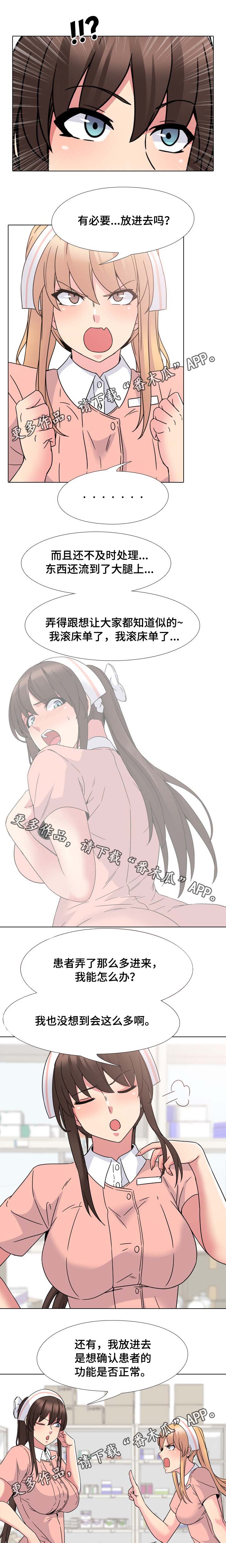 第13章：针锋相对5