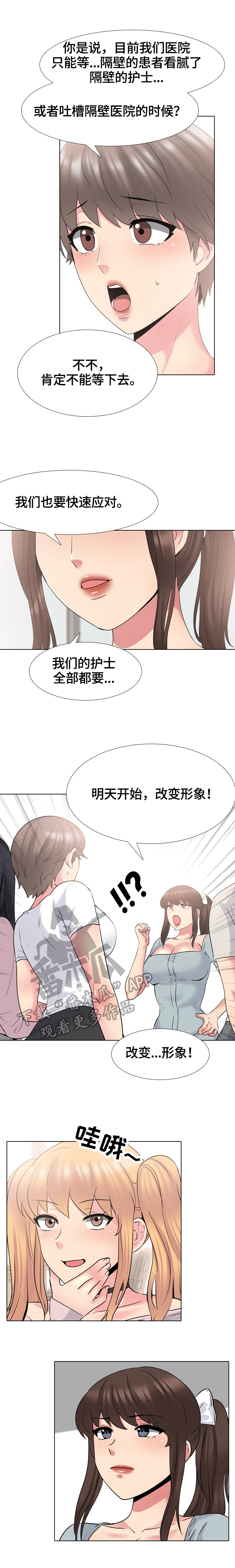 第67章：曙光3
